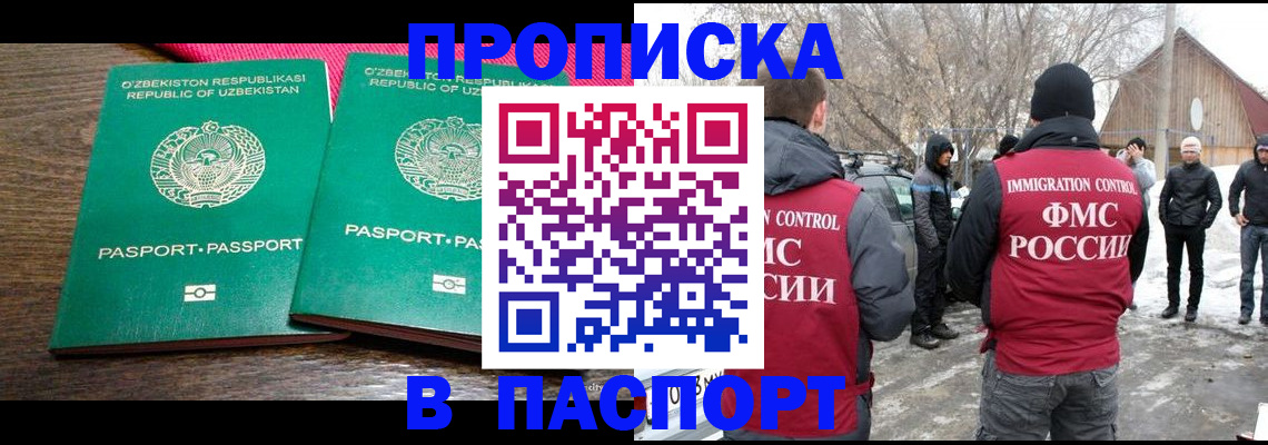 временная регистрация в квартире в Бахчисарае