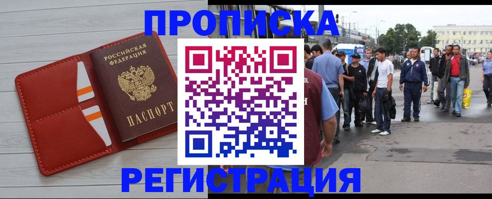 временная прописка в Бахчисарае