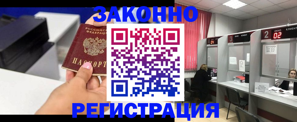 прописка для военкомата в Бахчисарае